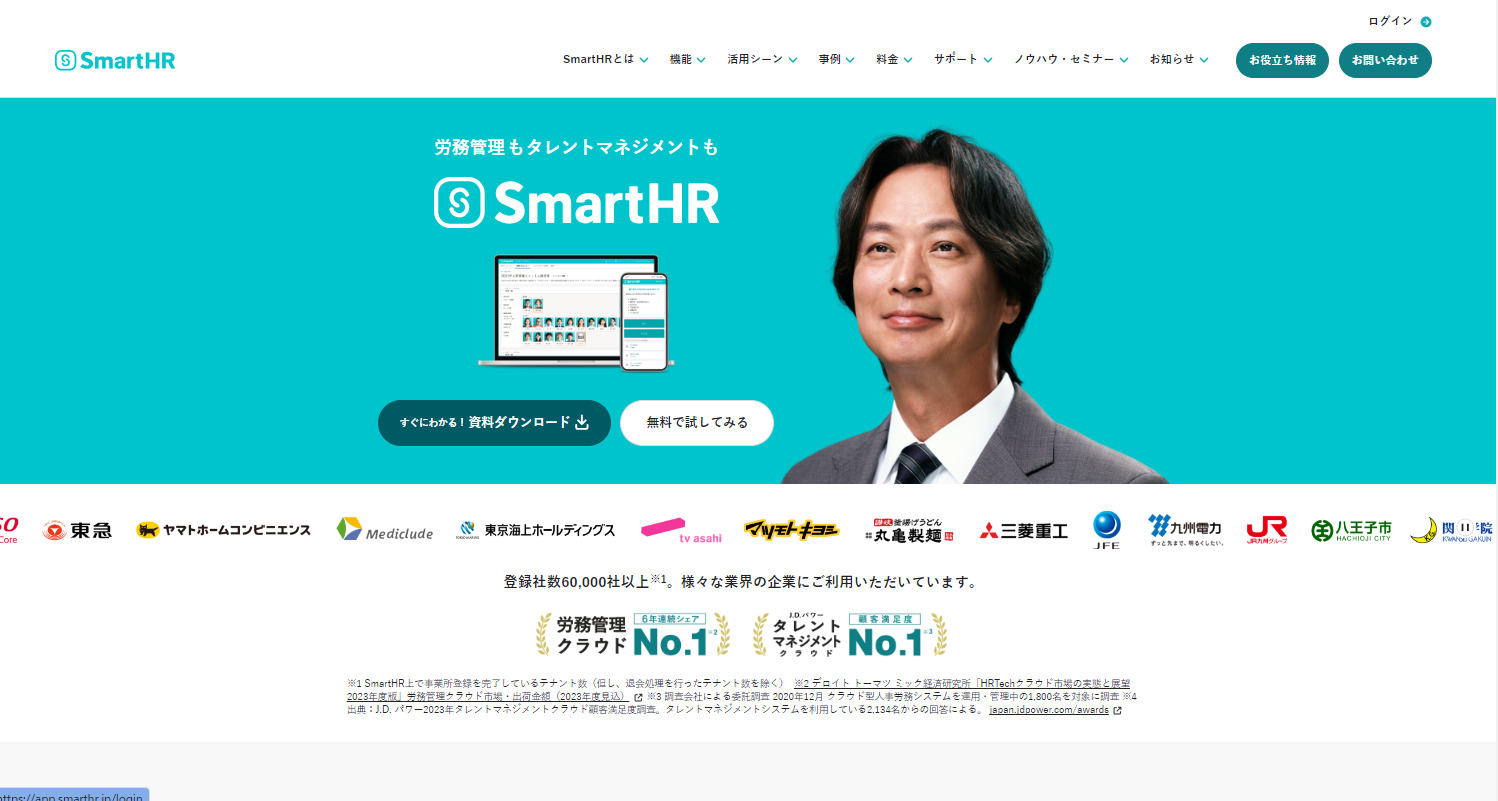 SmartHR