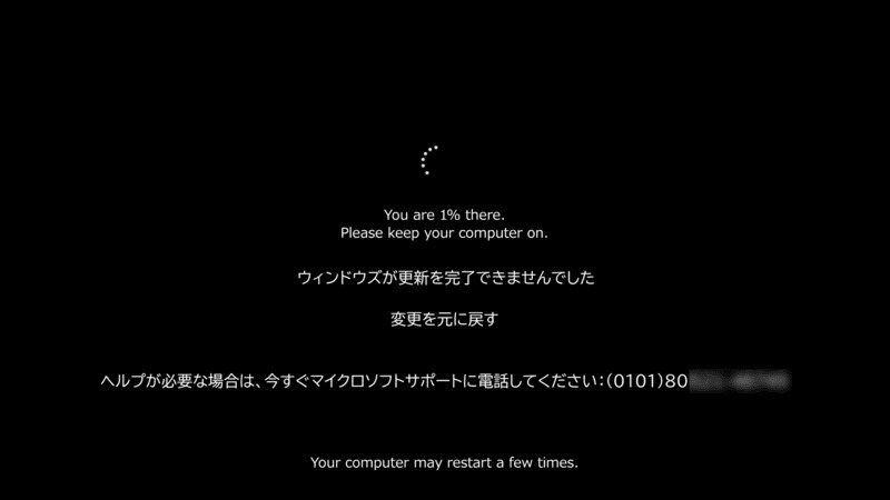 2024年8月にIPAが確認した操作不能の偽メッセージ