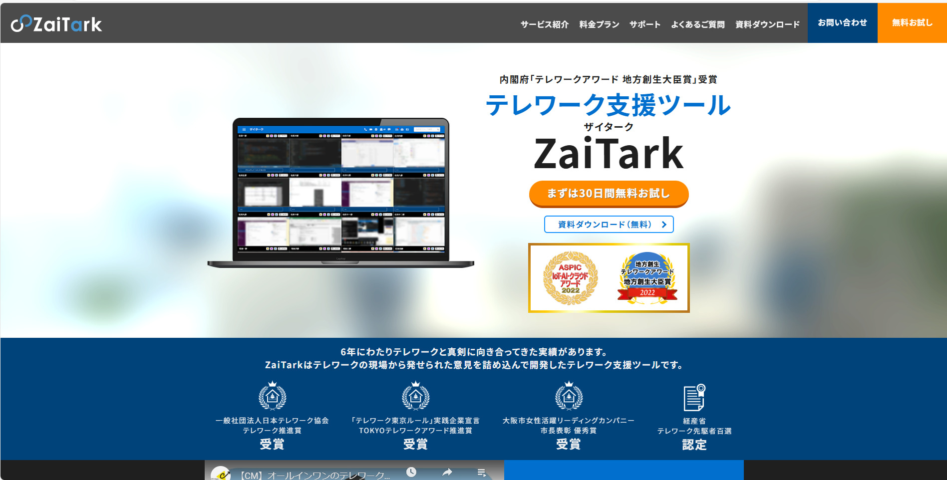ZaiTark