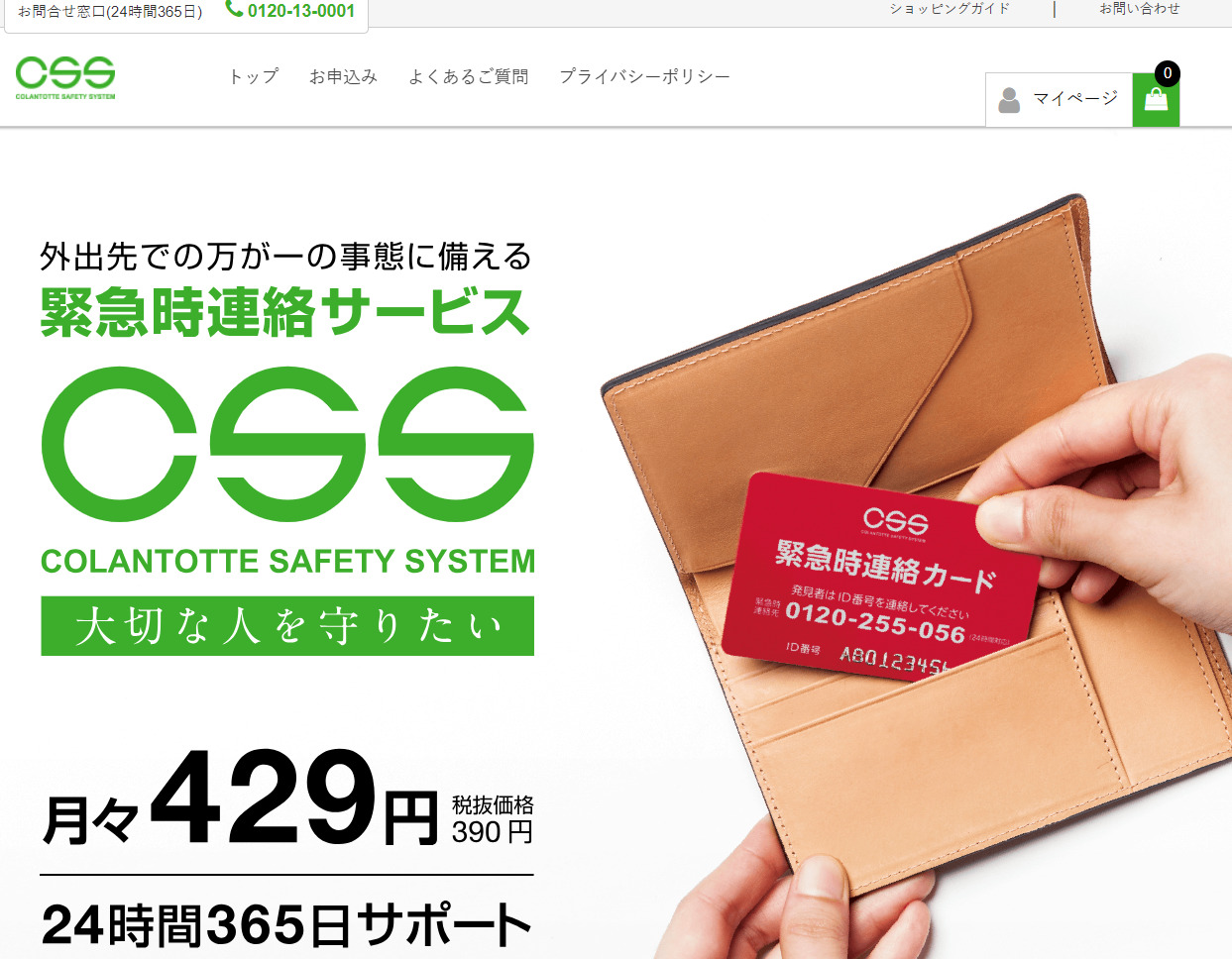 CSS公式Webサイト