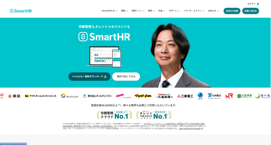 SmartHR