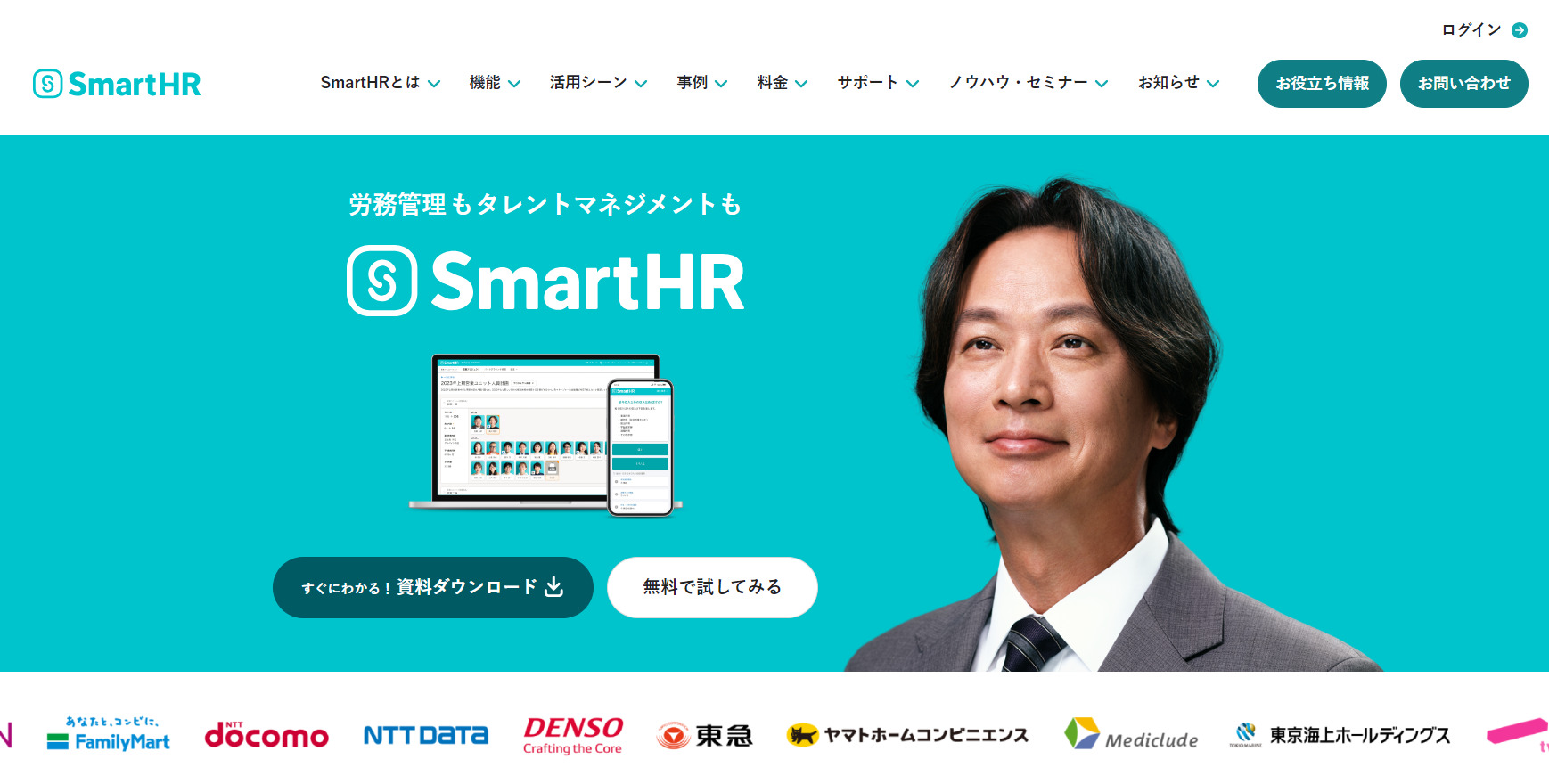SmartHR