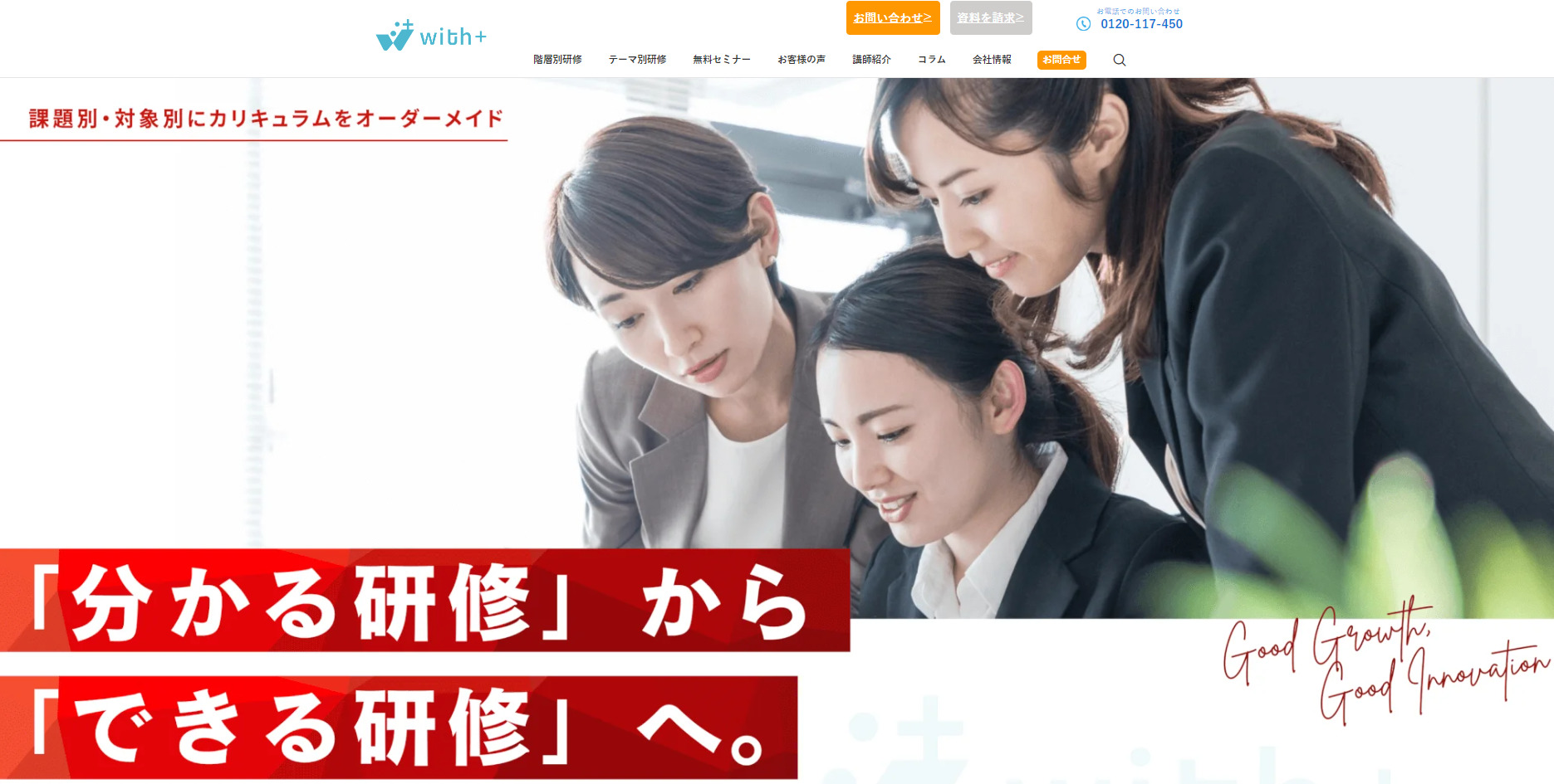 株式会社ガイアシステム公式Webサイト