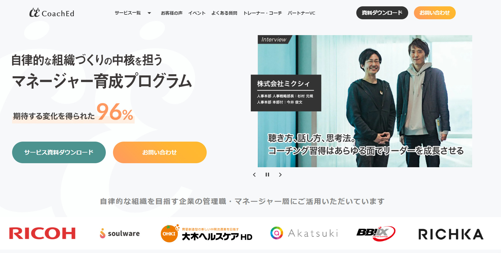 e-JINZAI for account公式Webサイト