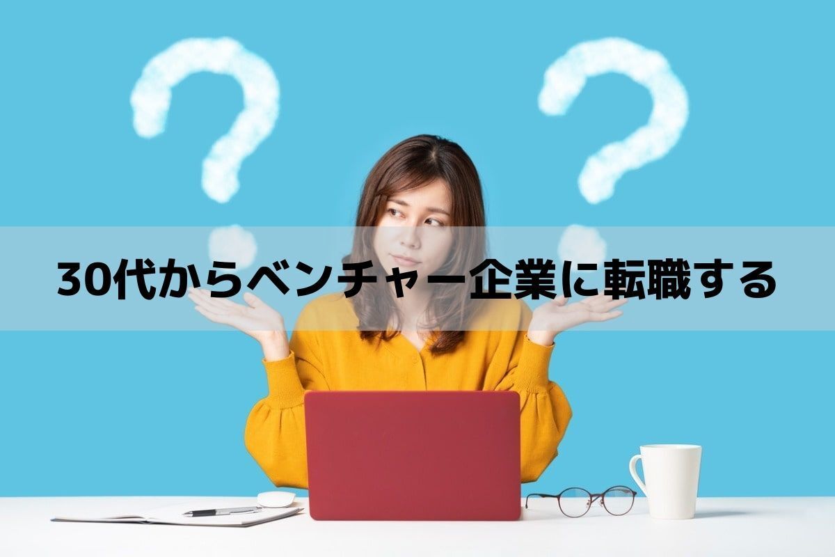 30代で法科大学院に進学後のキャリアは？