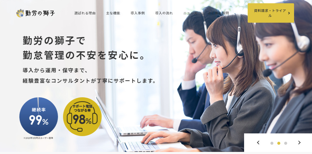 勤労の獅子
