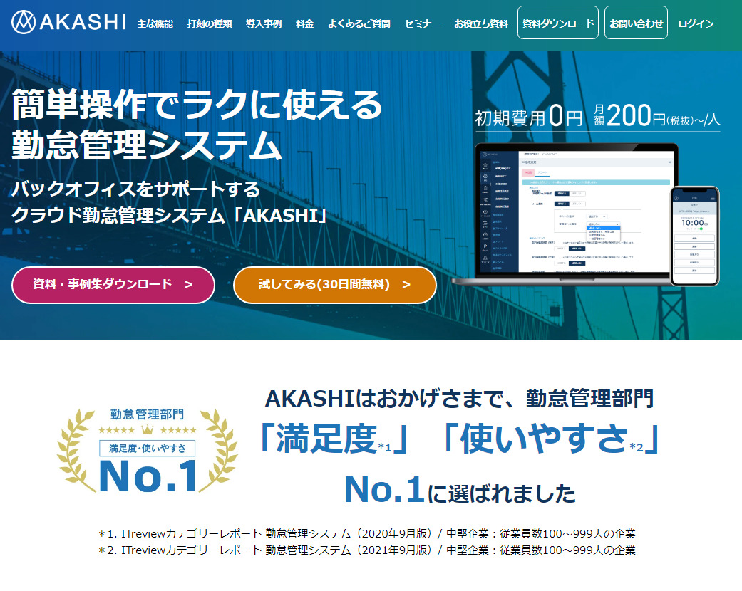 AKASHI