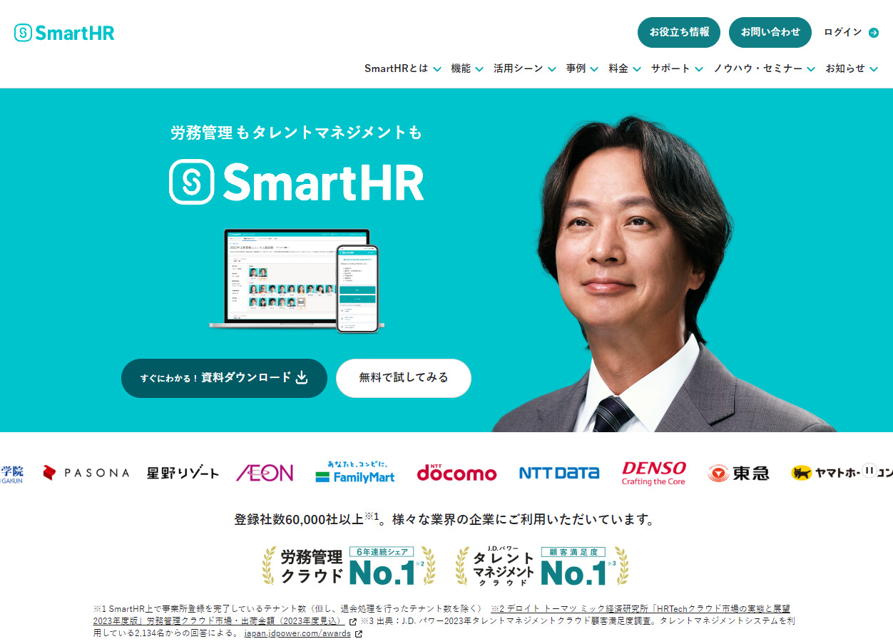 SmartHR