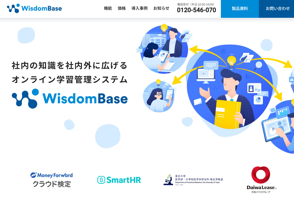 WisdomBase
