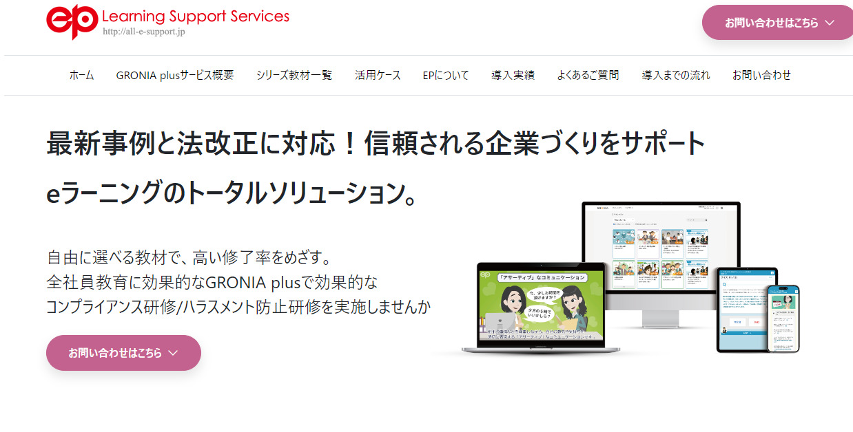 GRONIA plus
