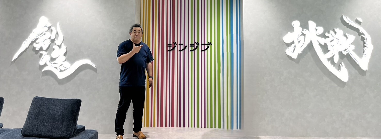 ジンジブ新田様