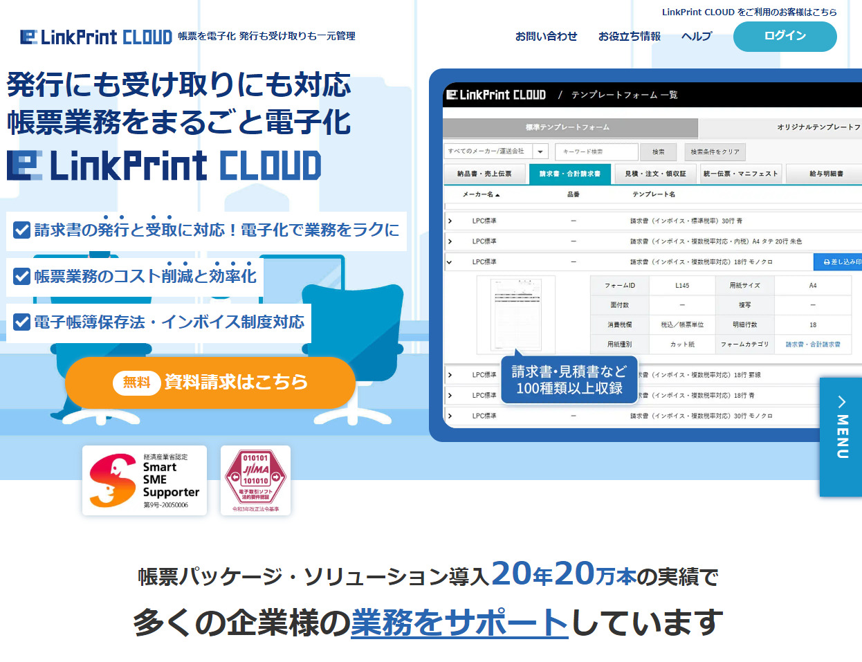 LinkPrintCLOUD
