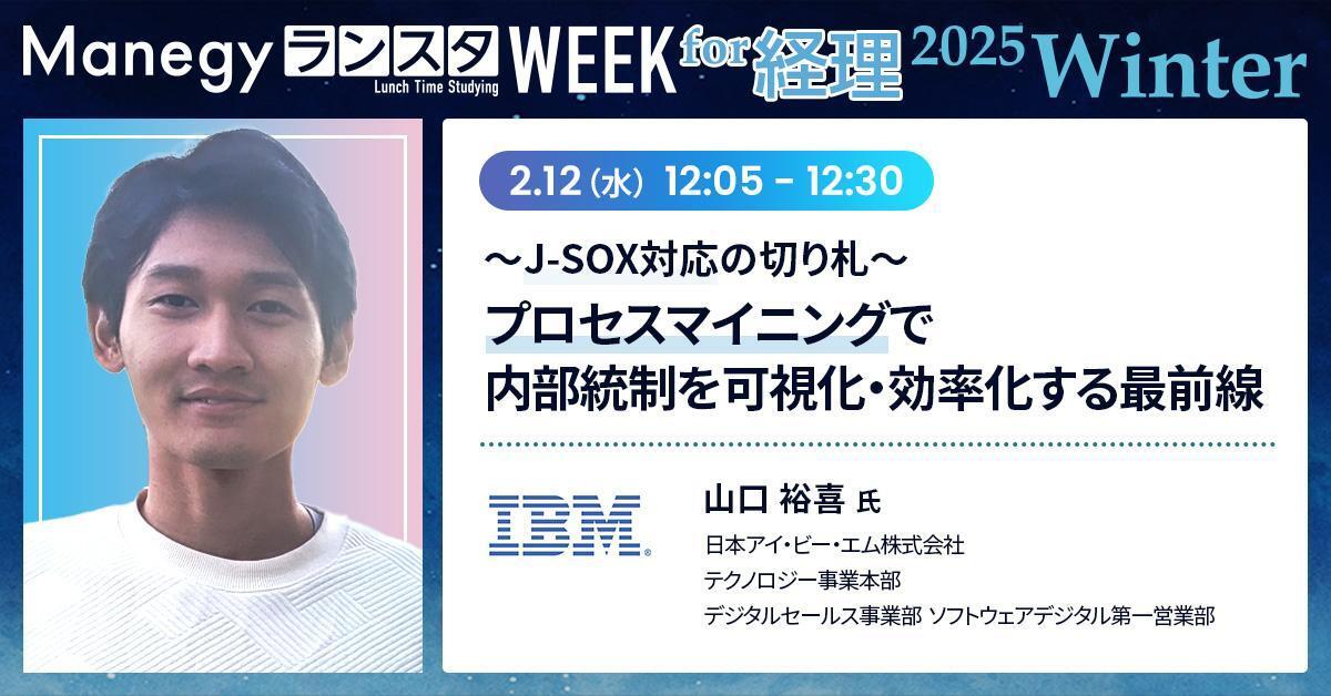 不正事件が続発であなたの企業も危ない!?J-SOX法で守る内部 不正事件が続発であなたの企業も危ない!?J-SOX法で守る内部