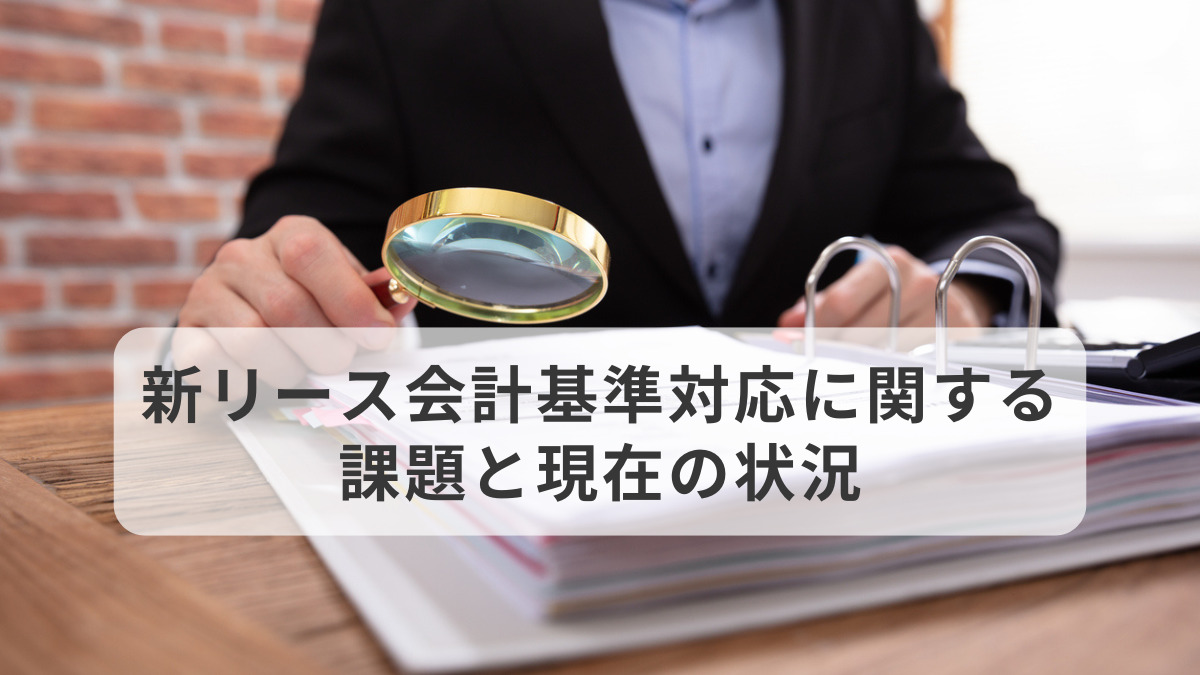 LegalOn Technologies調査レポート