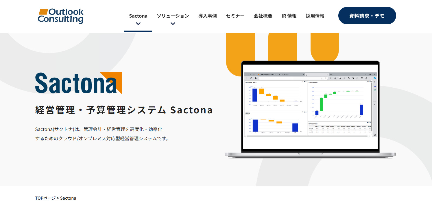 Sactona公式サイト