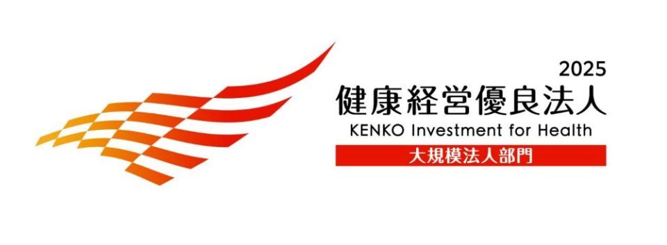 健康経営優良法人2025認定証