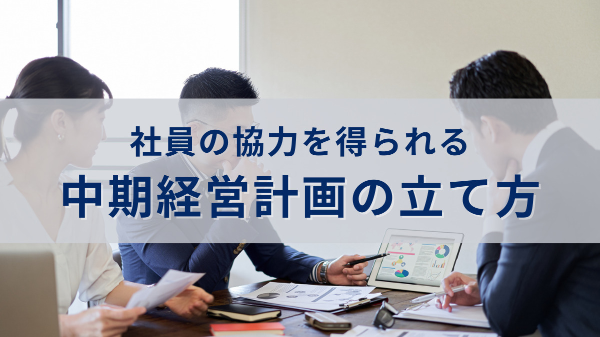 社員の協力を得られる