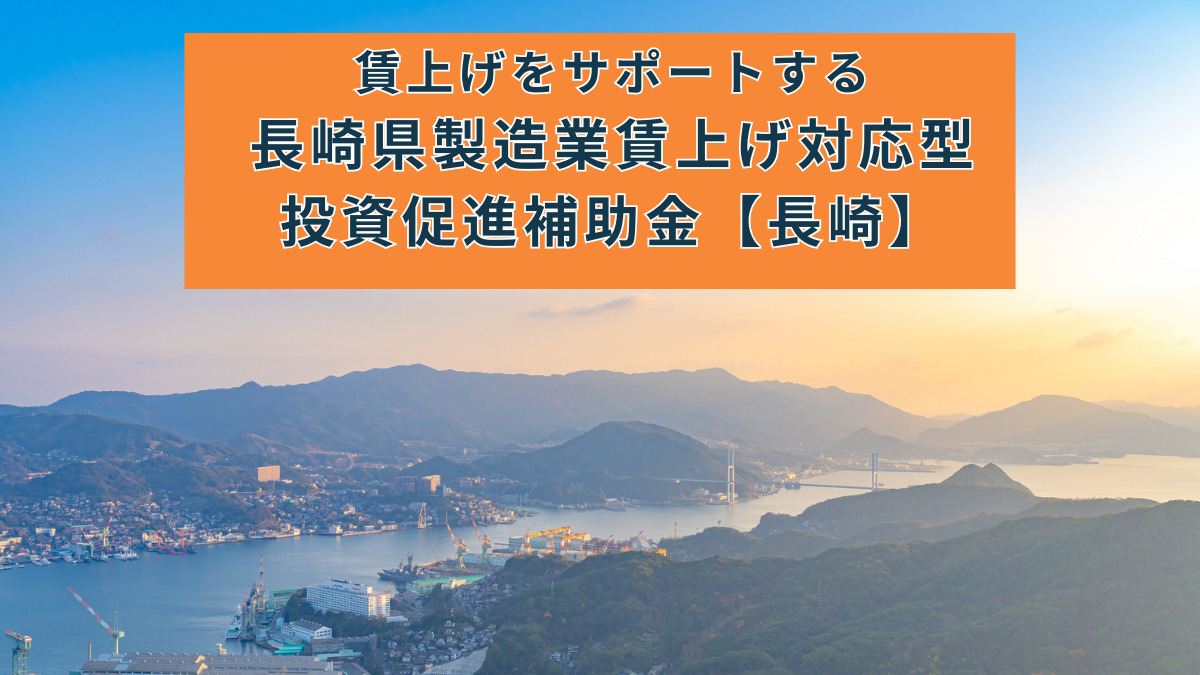 事業承継・M&A補助金 11次公募は専門家活用枠のみ！