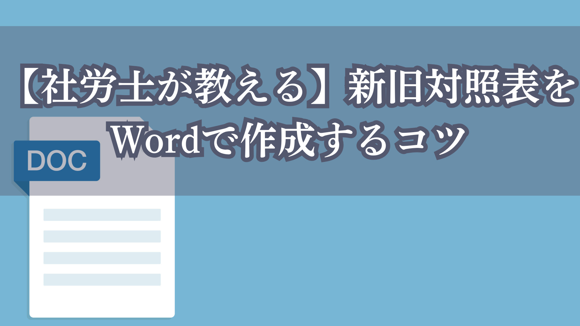 【メンタルヘルス実態調査】
