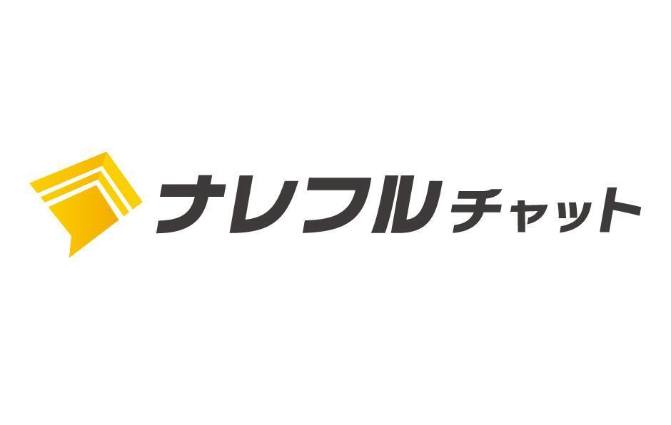 ナレフルチャット