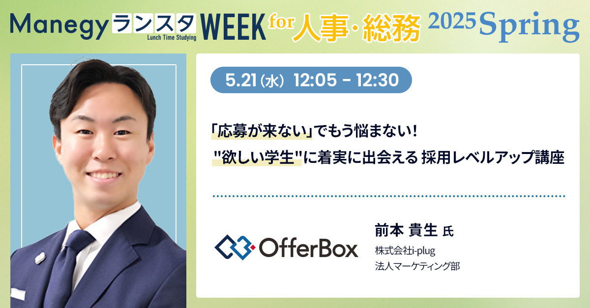 「応募が来ない」でもう悩まない！