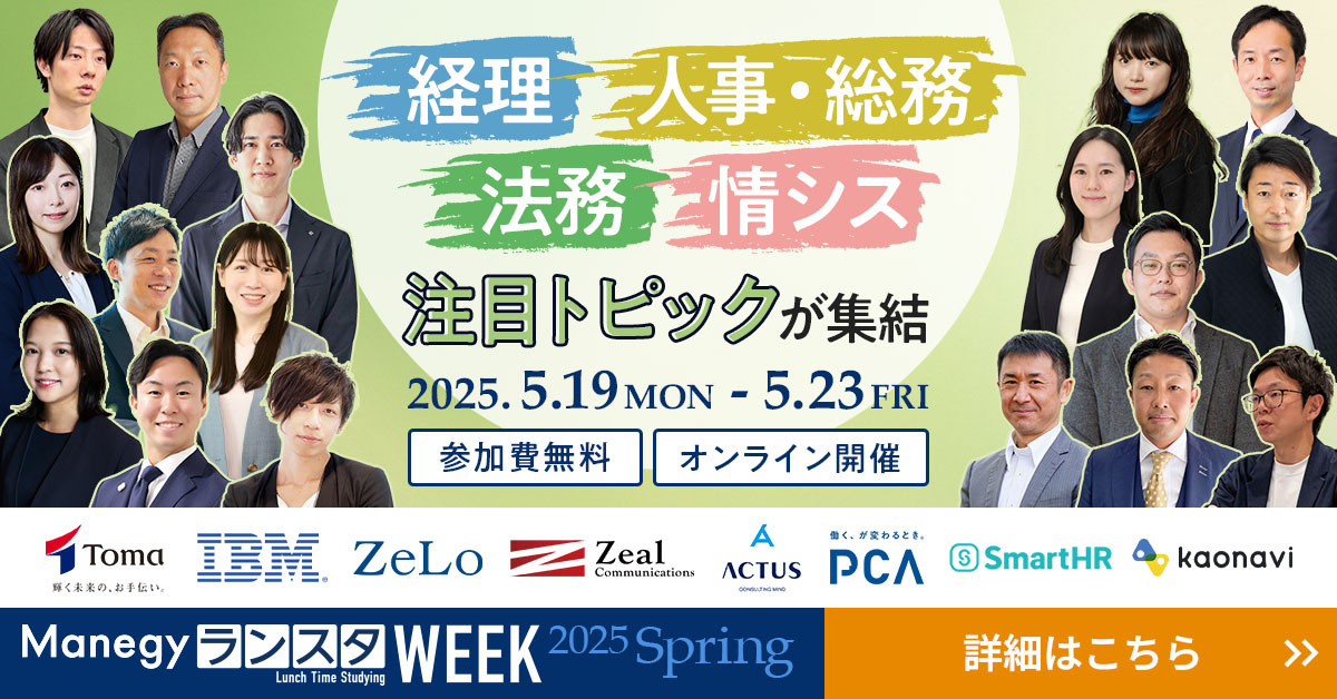 ManegyランスタWEEK -2025 Spring-