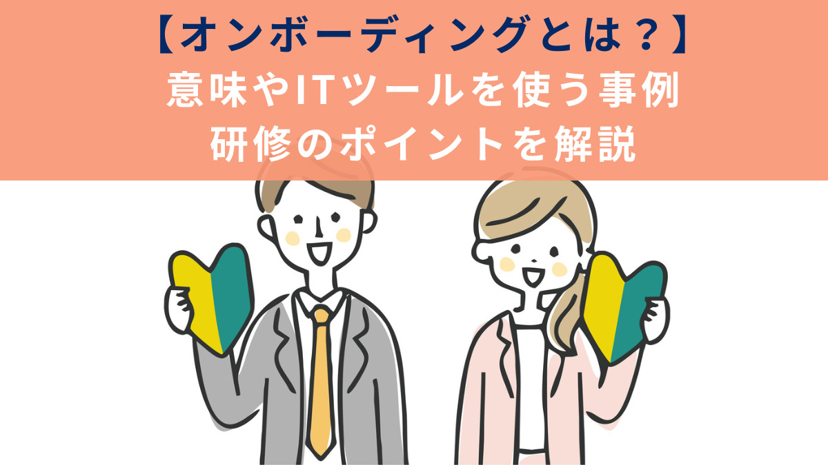 人時生産性とは
