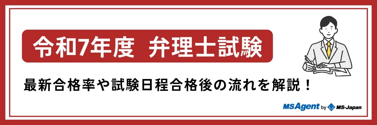 令和7年度弁理士試験