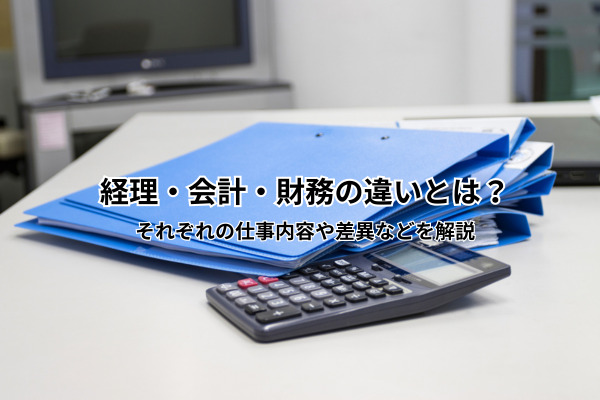 業務改善が求められたら読む記事