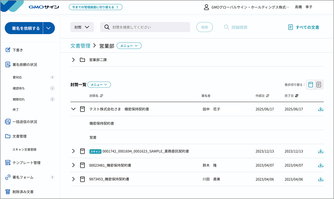 ツリー表示機能