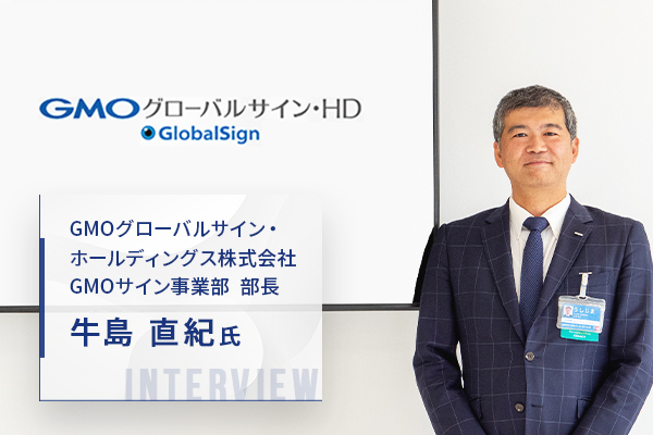 GMOサインリリース10周年。<br>電子契約の夜明けから現在まで、法務の現場はどう変わったのか？
