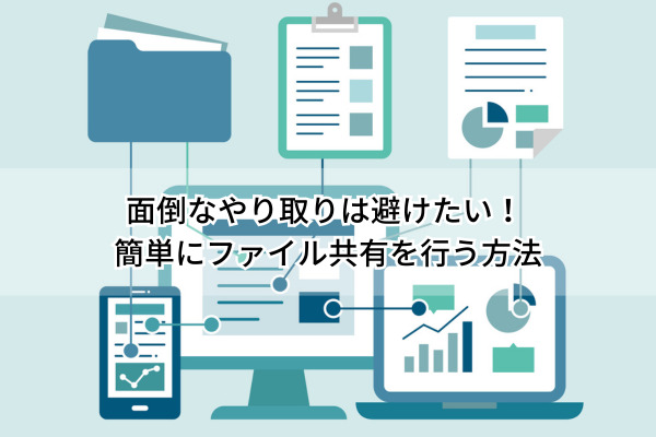 面倒なやり取り