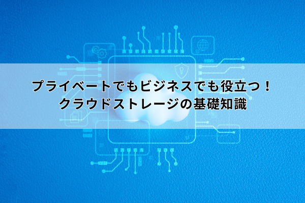 ぷらべビジネス
