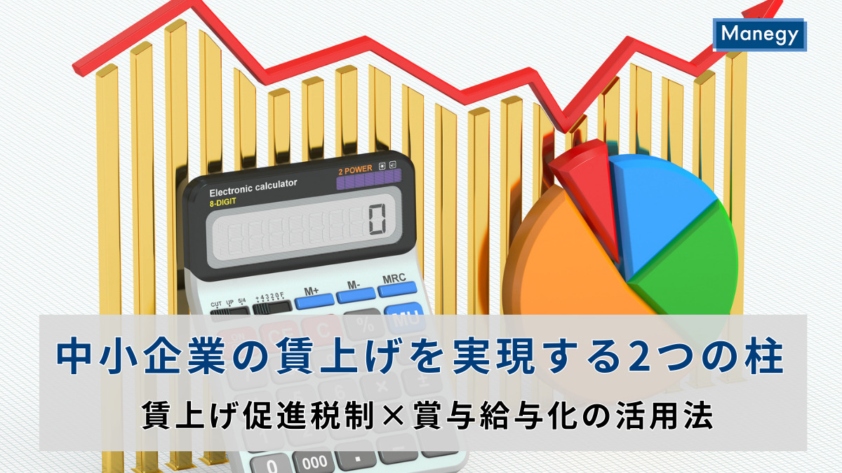 石破内閣初の政労使会議で、来年の春闘での大幅な賃上げ協力を要請
