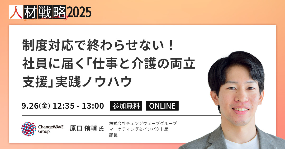 チェンジウェーブグループセッションの紹介画像