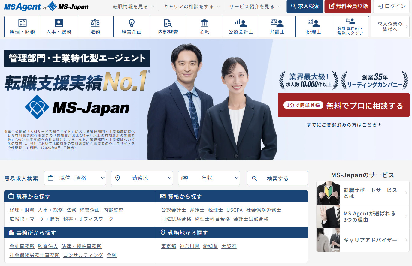 MS-JapanサイトTOPページ