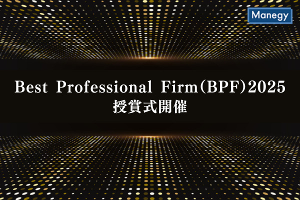 BPF2025の画像