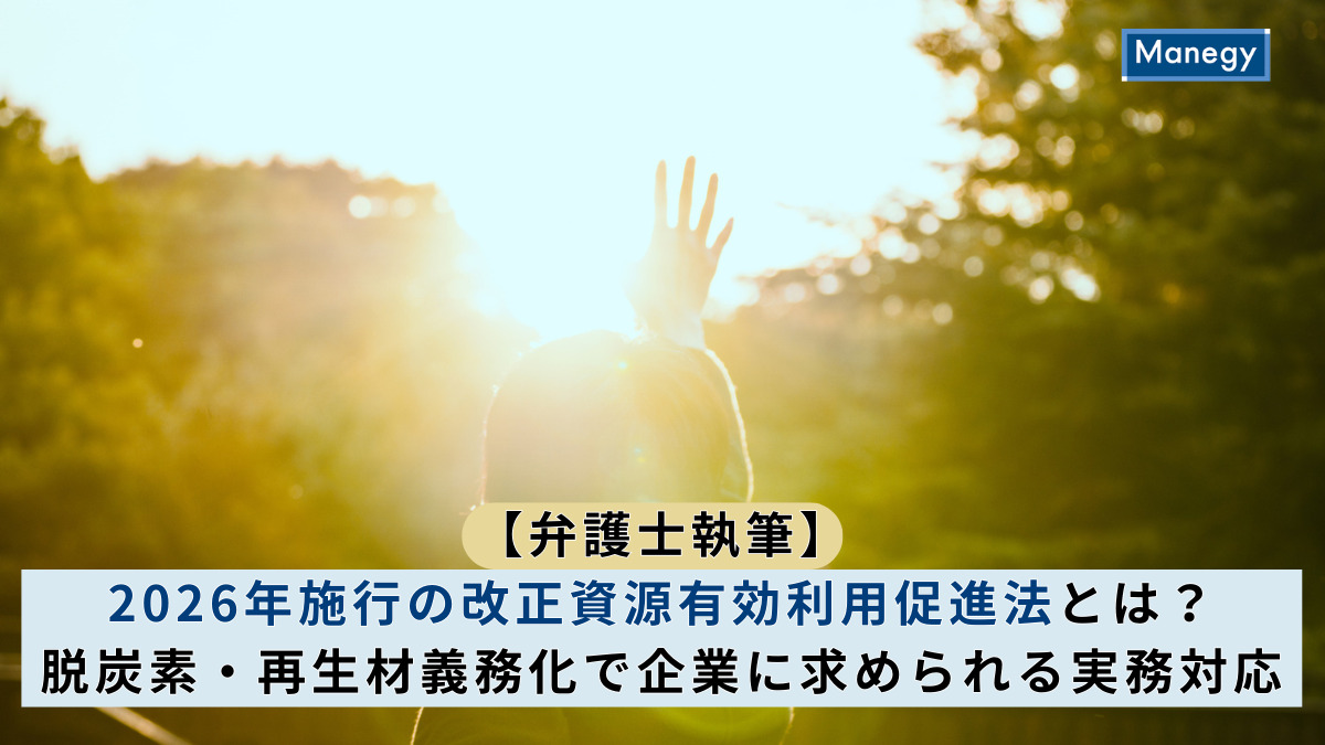 【弁護士執筆】建設業に求められる法改正対応2025:リスク管理とコンプライアンスの視点から