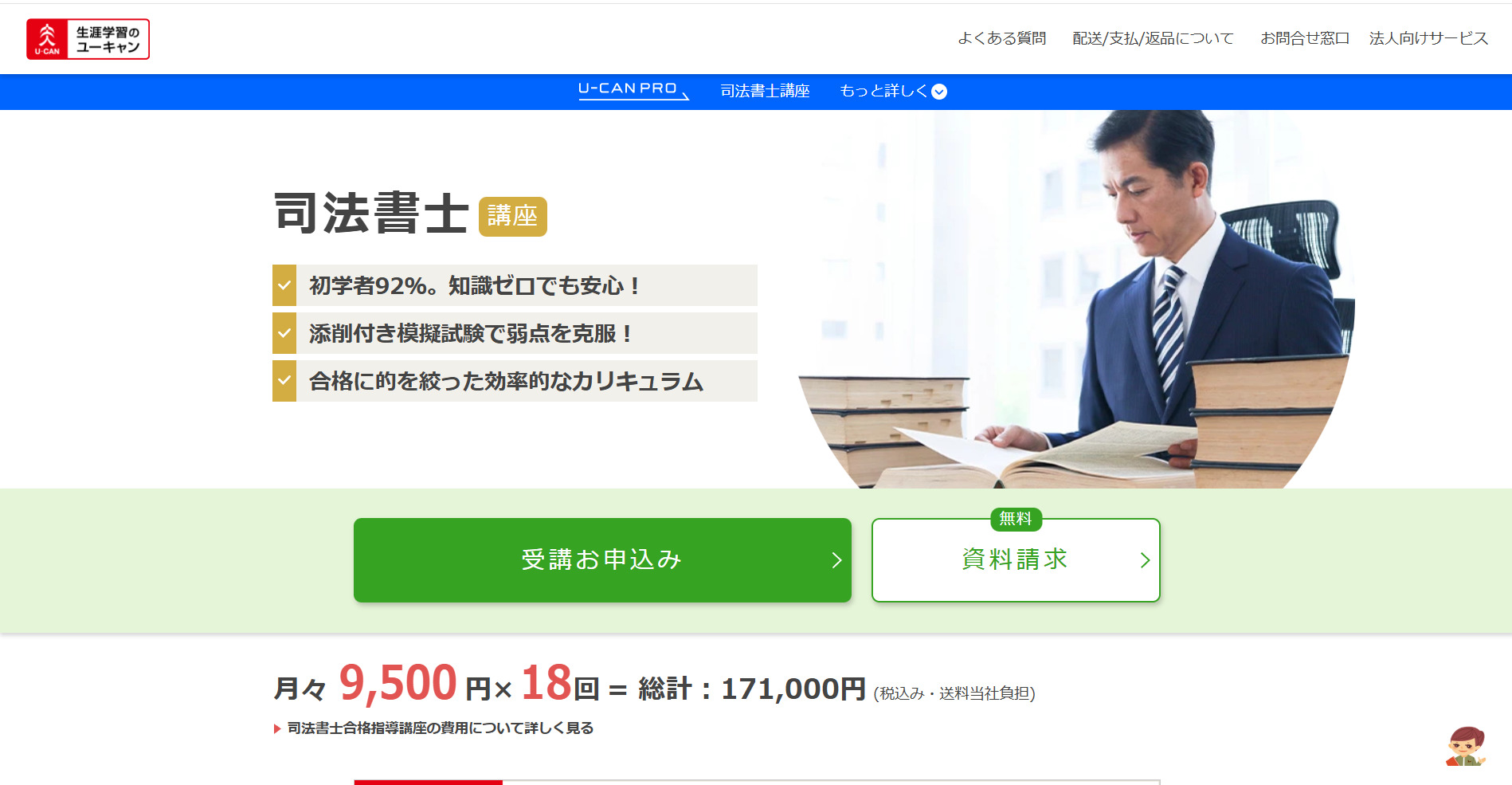 司法書士講座 司法書士》2026司法書士 新講座｜Yahoo!フリマ（旧PayPayフリマ）