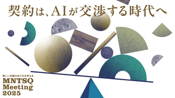 CORE 8による法務部門の革新