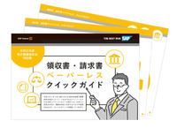 令和3年度税制改正対応版　電子帳簿保存法対応についてすぐわかるebook
