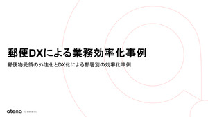 atena株式会社
