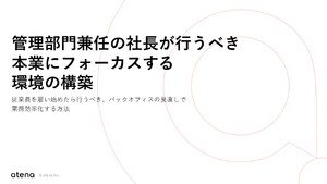 atena株式会社