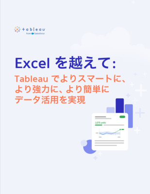 Tableau Japan株式会社