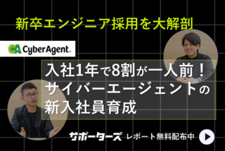株式会社サポーターズ