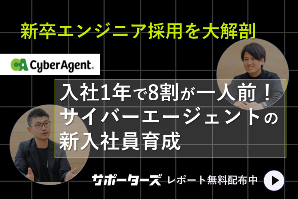 株式会社サポーターズ