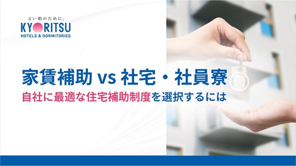 株式会社共立メンテナンス