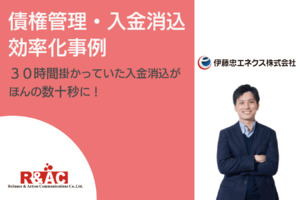 株式会社アール・アンド・エー・シー