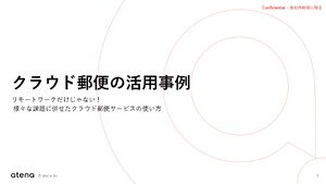 atena株式会社