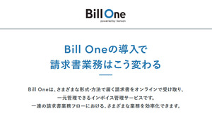 Sansan株式会社